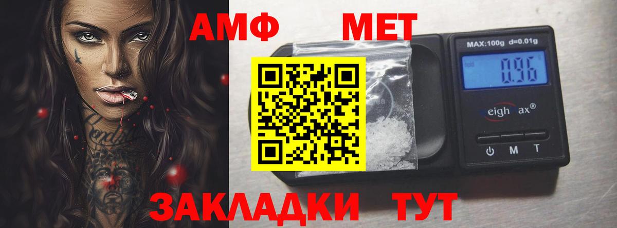 Amphetamine 97% Балашиха