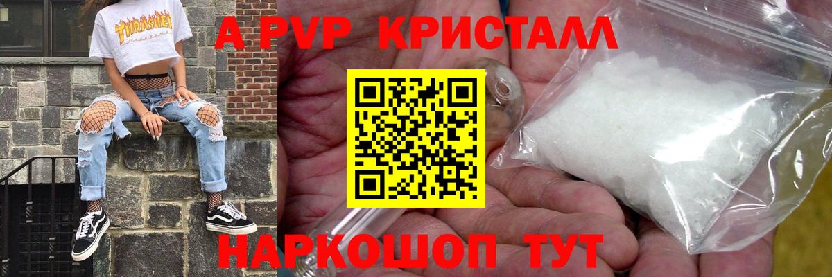 Alpha-PVP Соль Балашиха