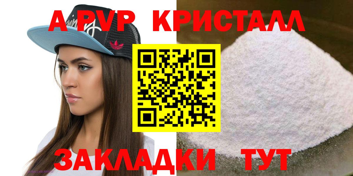 Alpha PVP крисы CK  Балашиха 
