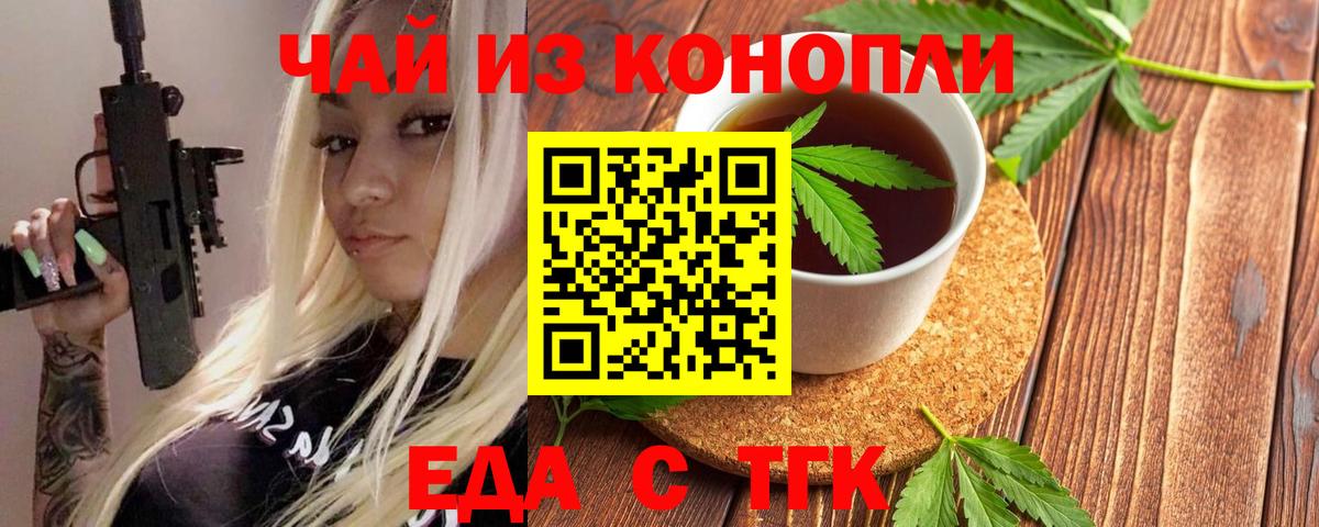 Балашиха  Печенье с ТГК конопля  Вход с VPN 