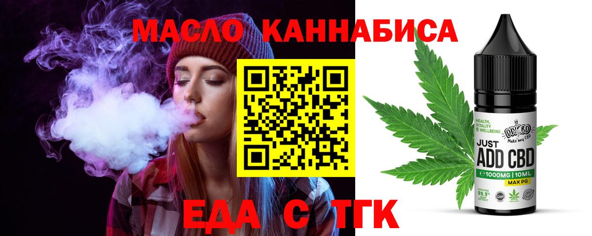 Печенье с ТГК конопля Балашиха
