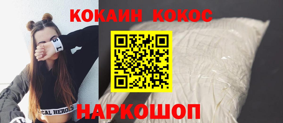 Кокаин VHQ  Балашиха  COCAIN  Cocaine Колумбийский 