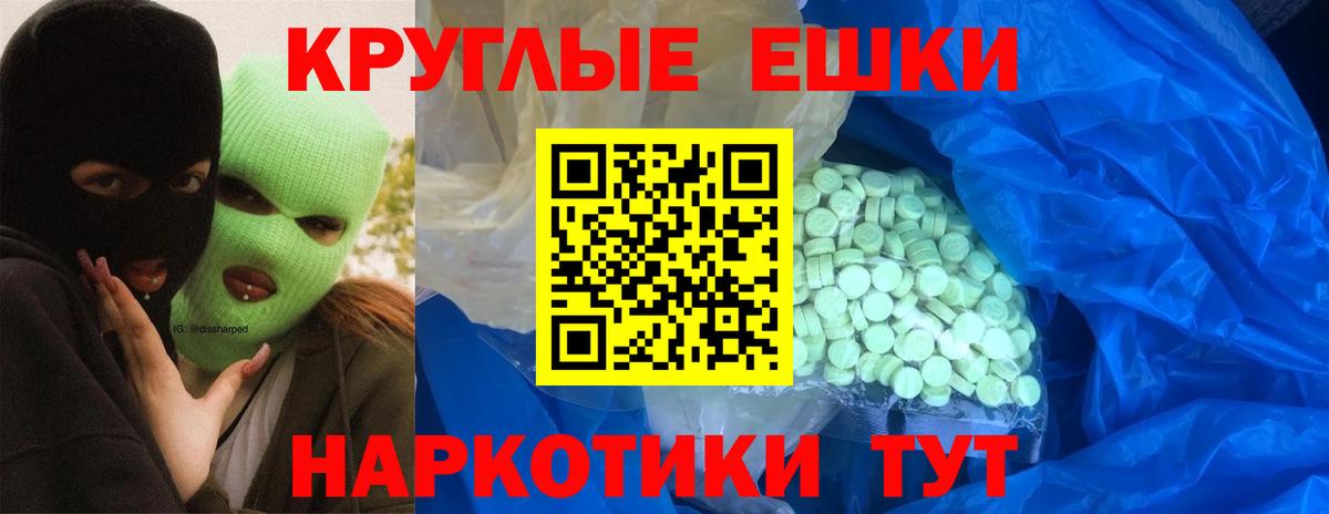 Ecstasy 280мг  сколько стоит  Балашиха 