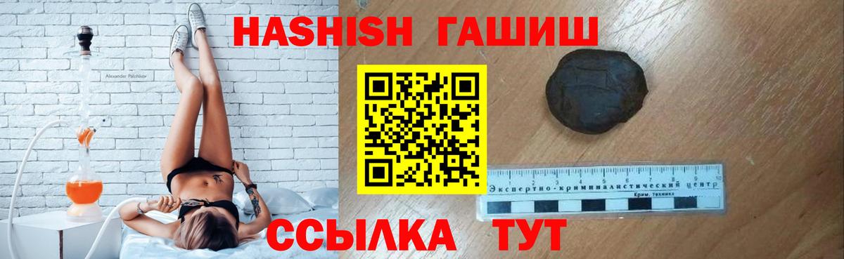 ГАШИШ Ice-O-Lator  купить   Балашиха 