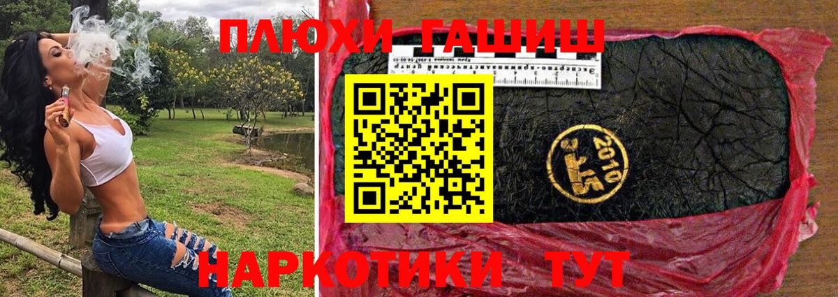 Гашиш хэш  Гашиш  ГАШИШ гашик  Балашиха 