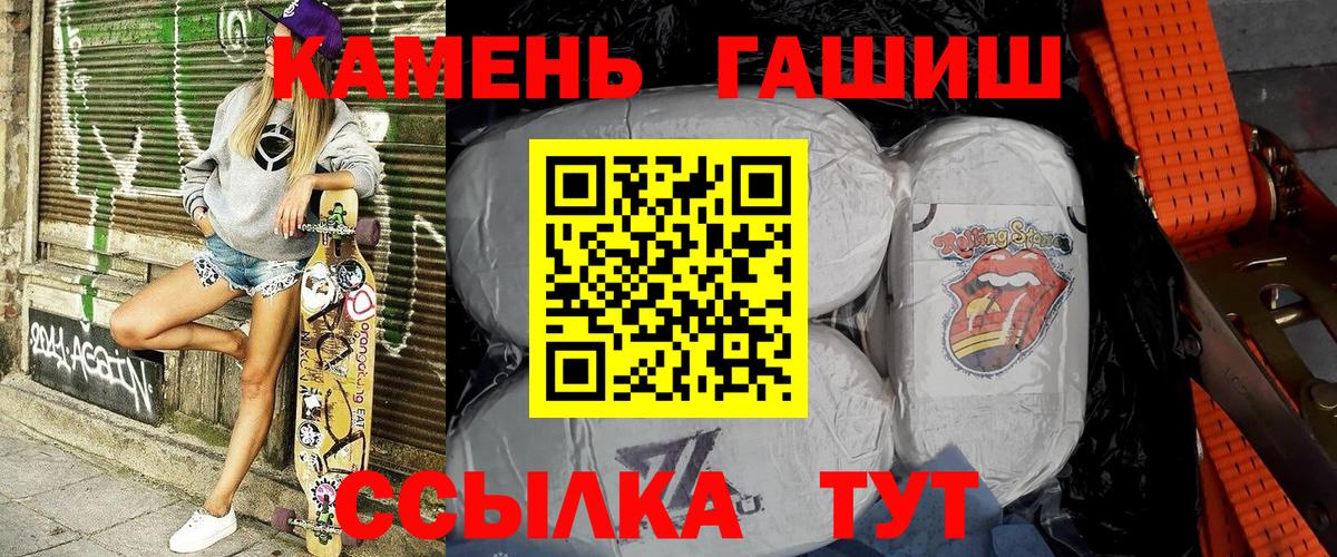 ГАШ гарик Балашиха