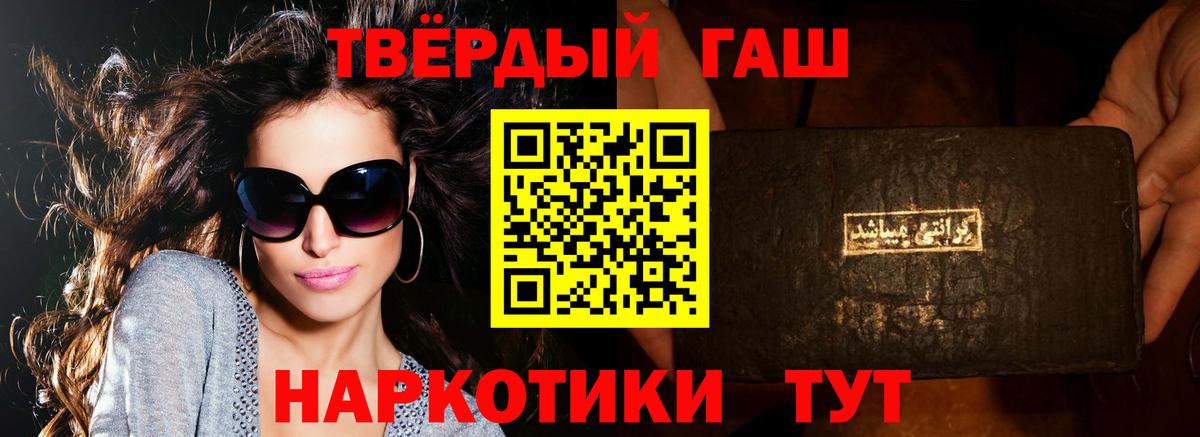 Балашиха  где можно купить   ГАШ  Вход с VPN  ГАШИШ индика сатива 
