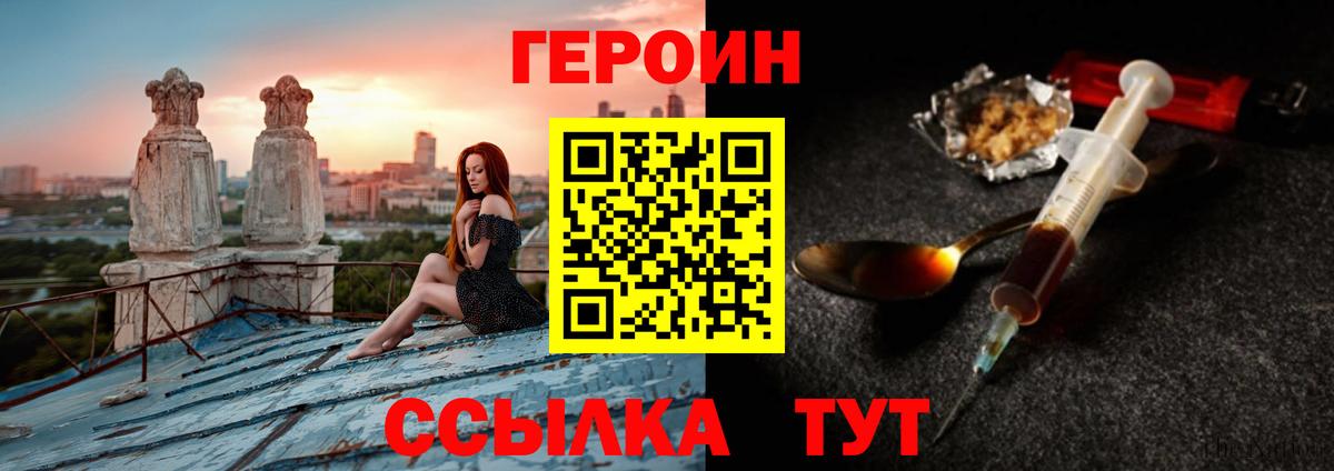 Героин  Балашиха  ГЕРОИН белый 