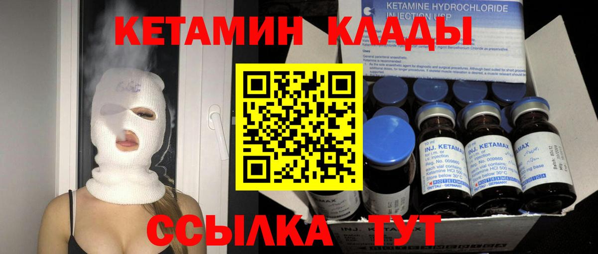 КЕТАМИН VHQ  КЕТАМИН ketamine  Вход с VPN  Балашиха 