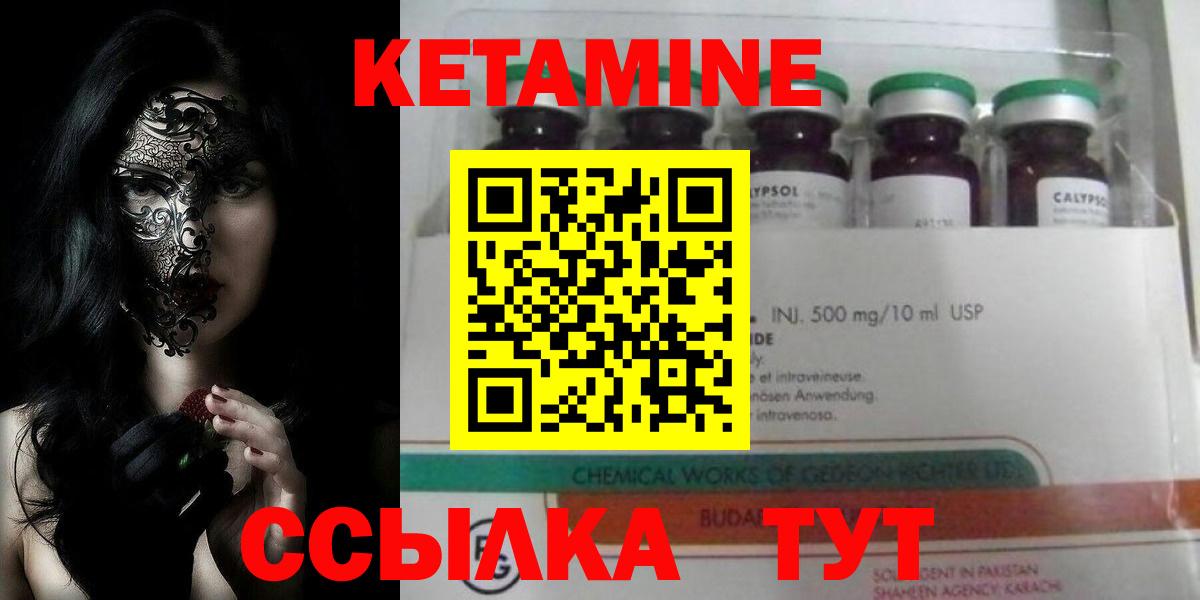 КЕТАМИН ketamine  Балашиха 