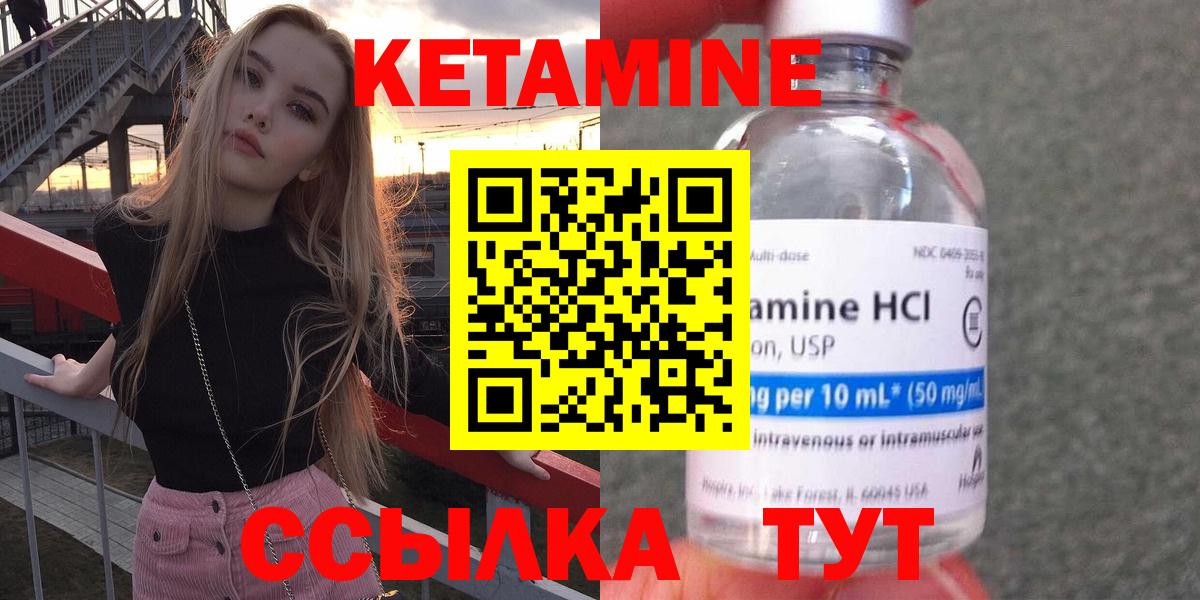 Кетамин VHQ Балашиха