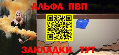 таблы Апшеронск