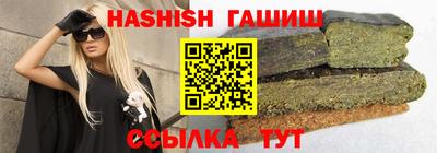 гашишное масло Волжский