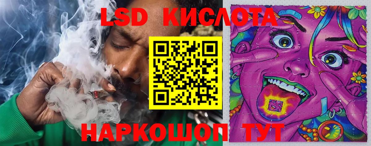 Лсд 25 экстази  Балашиха  ЛСД экстази ecstasy  LSD-25 экстази кислота 