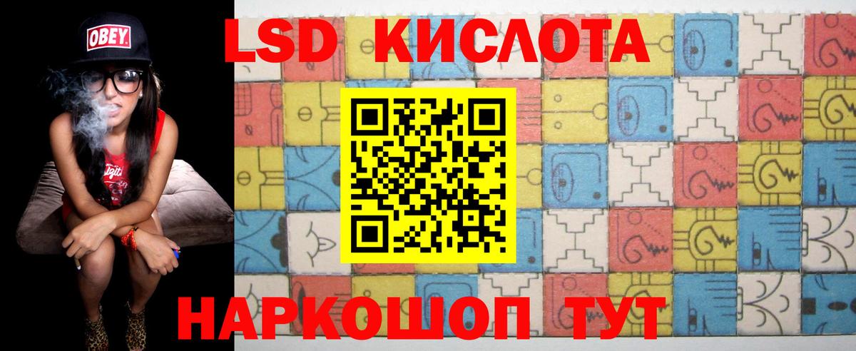 LSD-25 экстази кислота Балашиха