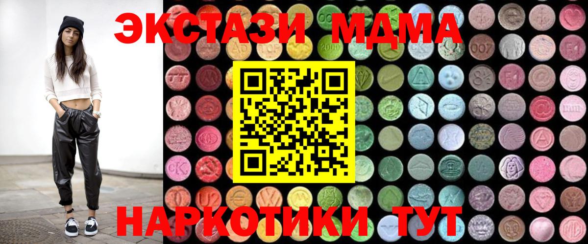 MDMA VHQ  Балашиха  MDMA VHQ 