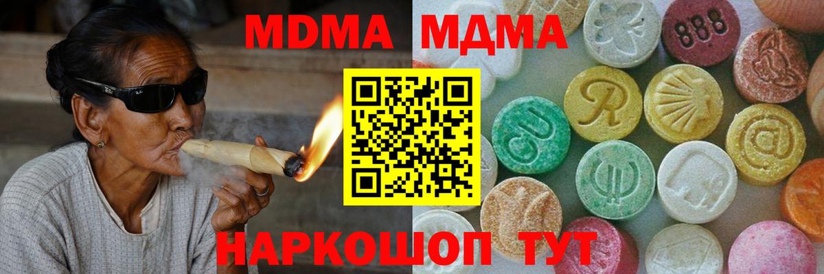 MDMA кристаллы  MDMA  MDMA молли  Балашиха 