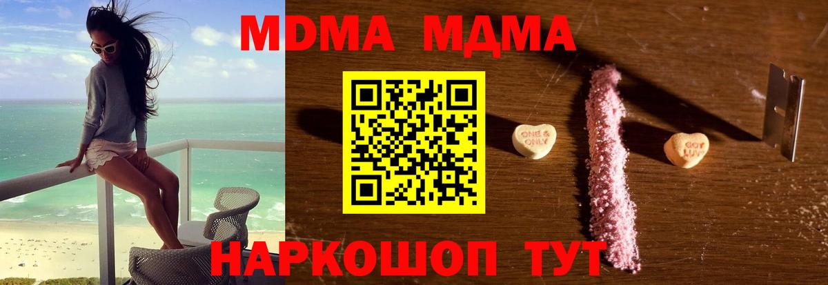 МДМА crystal  МДМА  МДМА VHQ  Балашиха  Вход с VPN 