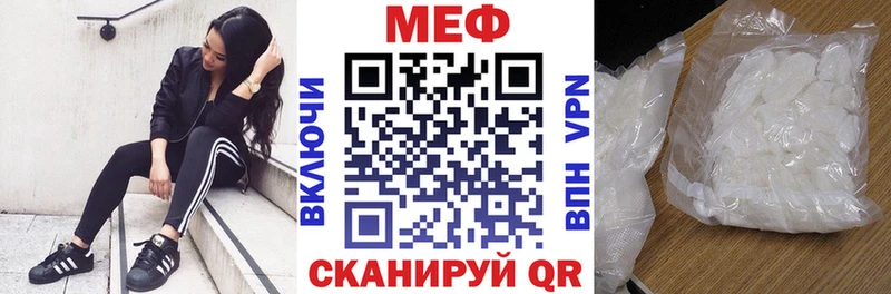 наркотики Балашиха МЕФ мука
