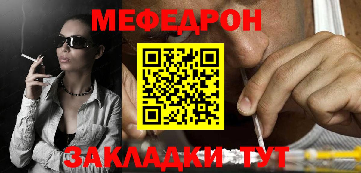 Мефедрон кристаллы  Вход с VPN  Балашиха  Меф мука 