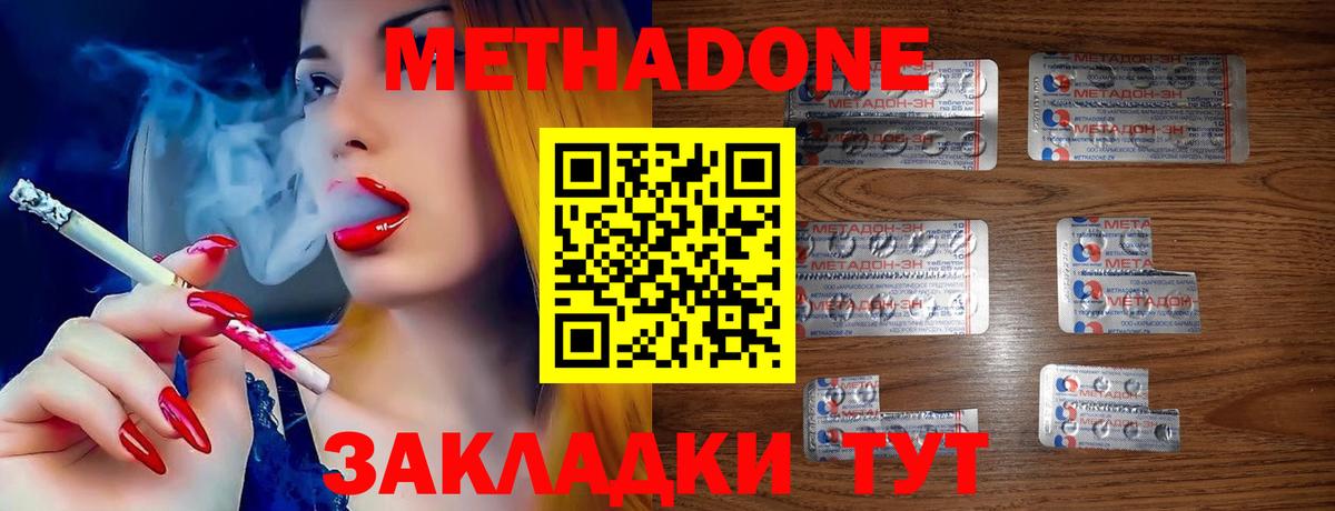 Балашиха  Метадон мёд  Вход с VPN 