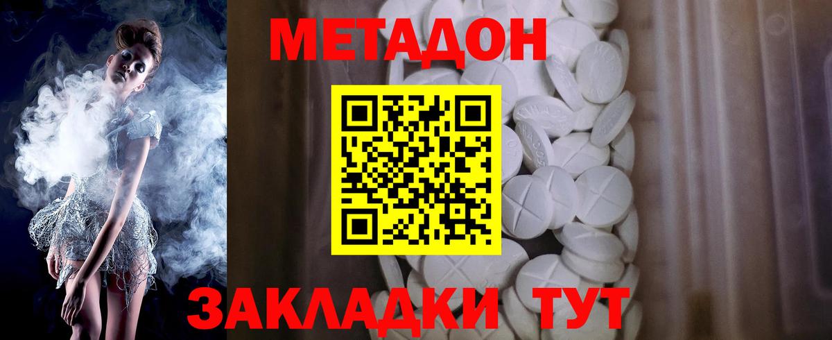 МЕТАДОН мёд  Метадон белоснежный  Балашиха 