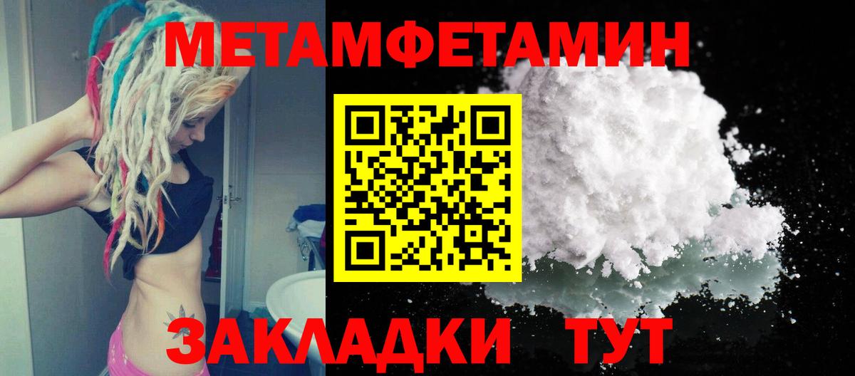 Первитин Methamphetamine  Балашиха  Первитин Methamphetamine  Первитин Methamphetamine  Первитин Methamphetamine 
