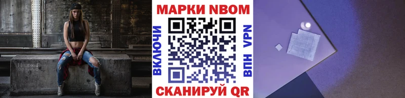 Марки N-bome 1500мкг  дарнет шоп  Балашиха 