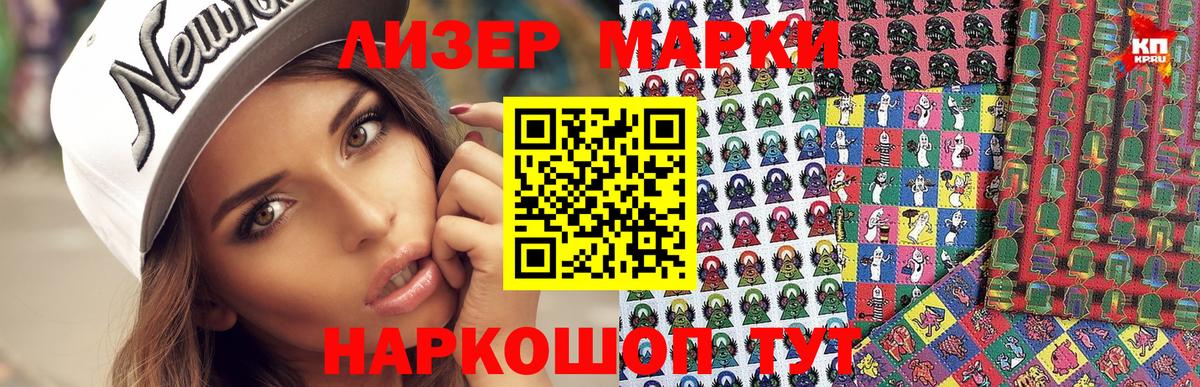 Балашиха  Марки 25I-NBOMe 1,8мг  Наркотические марки  Вход с VPN 