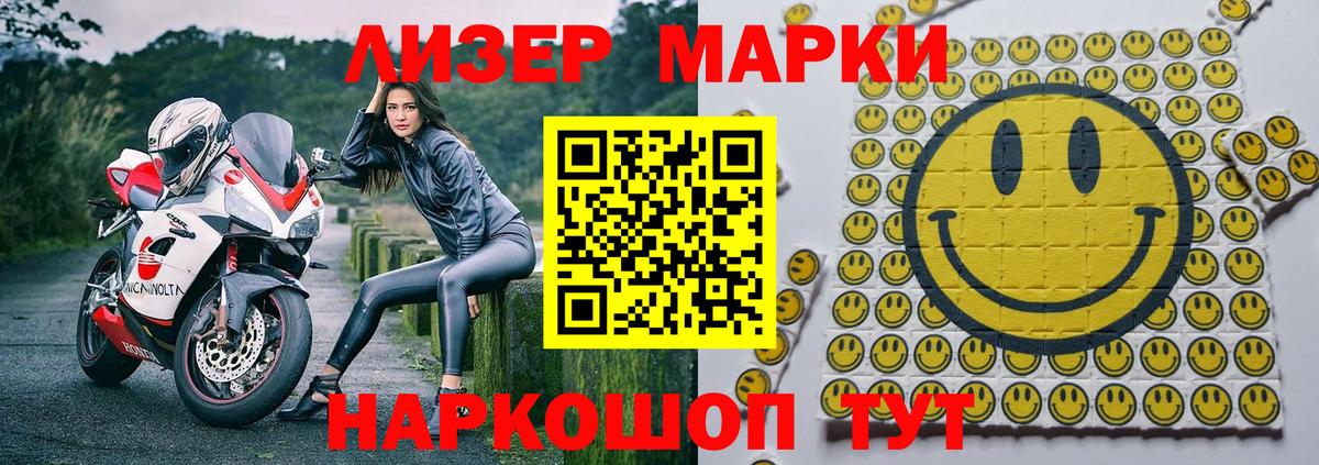 Марки 25I-NBOMe 1,5мг Балашиха