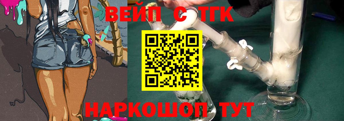 ТГК Wax  Вход с VPN  Балашиха  ТГК концентрат 