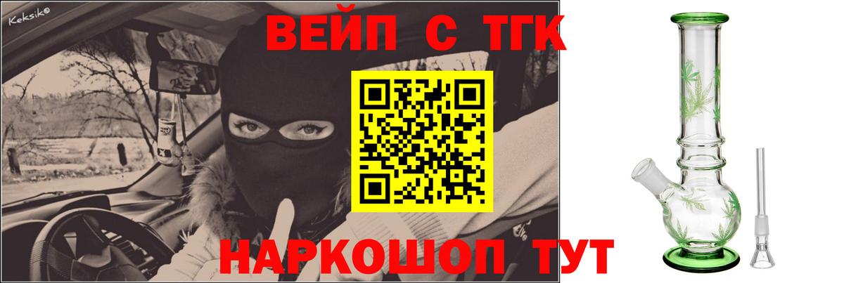 Дистиллят ТГК вейп с тгк Балашиха